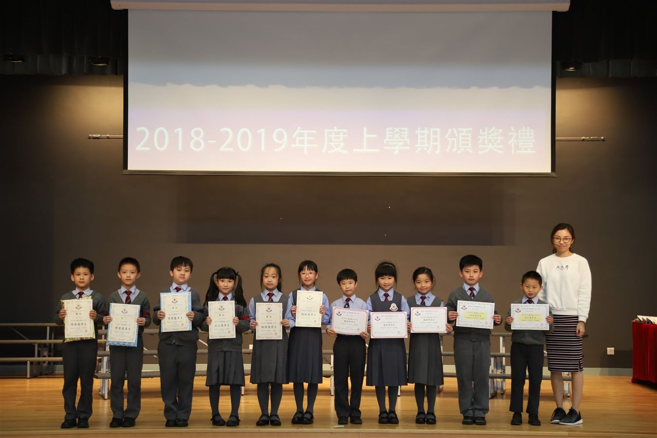 2018-2019 First Term Award Presentation Ceremony