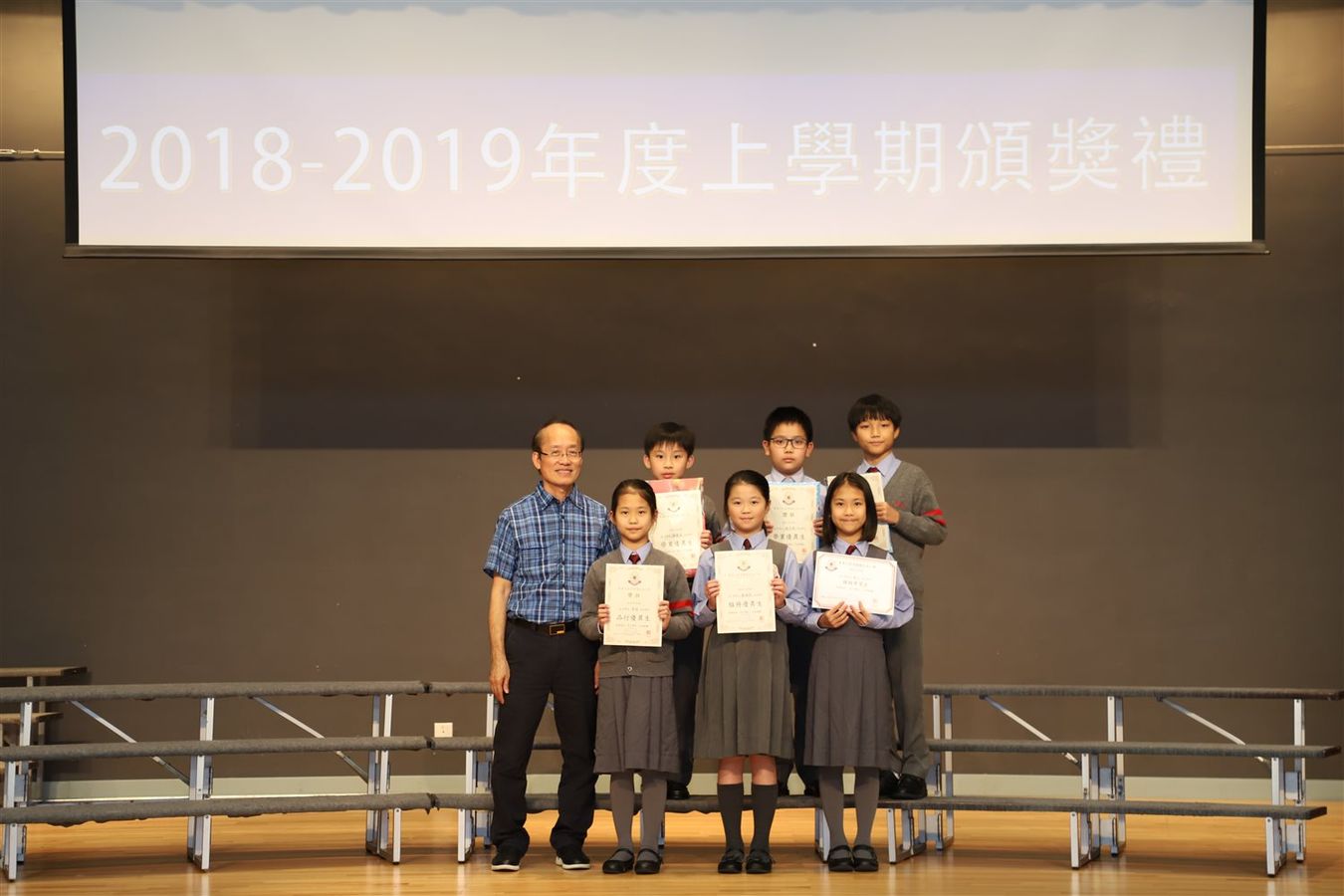 2018-2019 First Term Award Presentation Ceremony