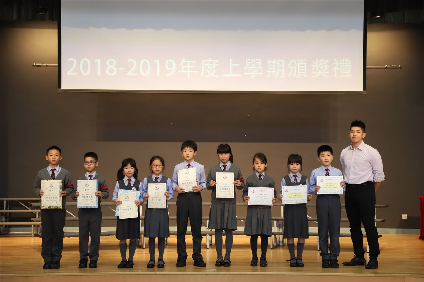 2018-2019 First Term Award Presentation Ceremony