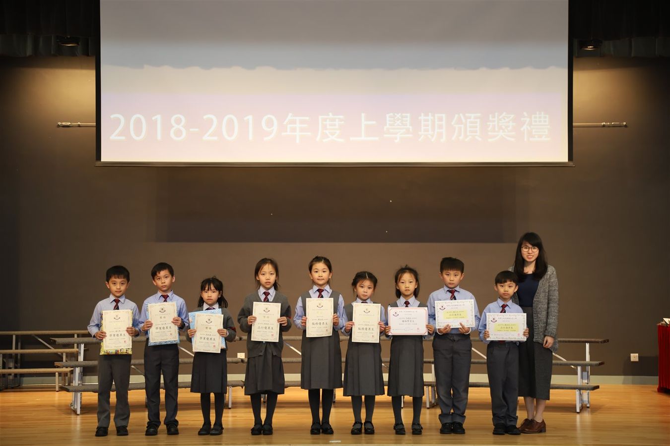 2018-2019 First Term Award Presentation Ceremony