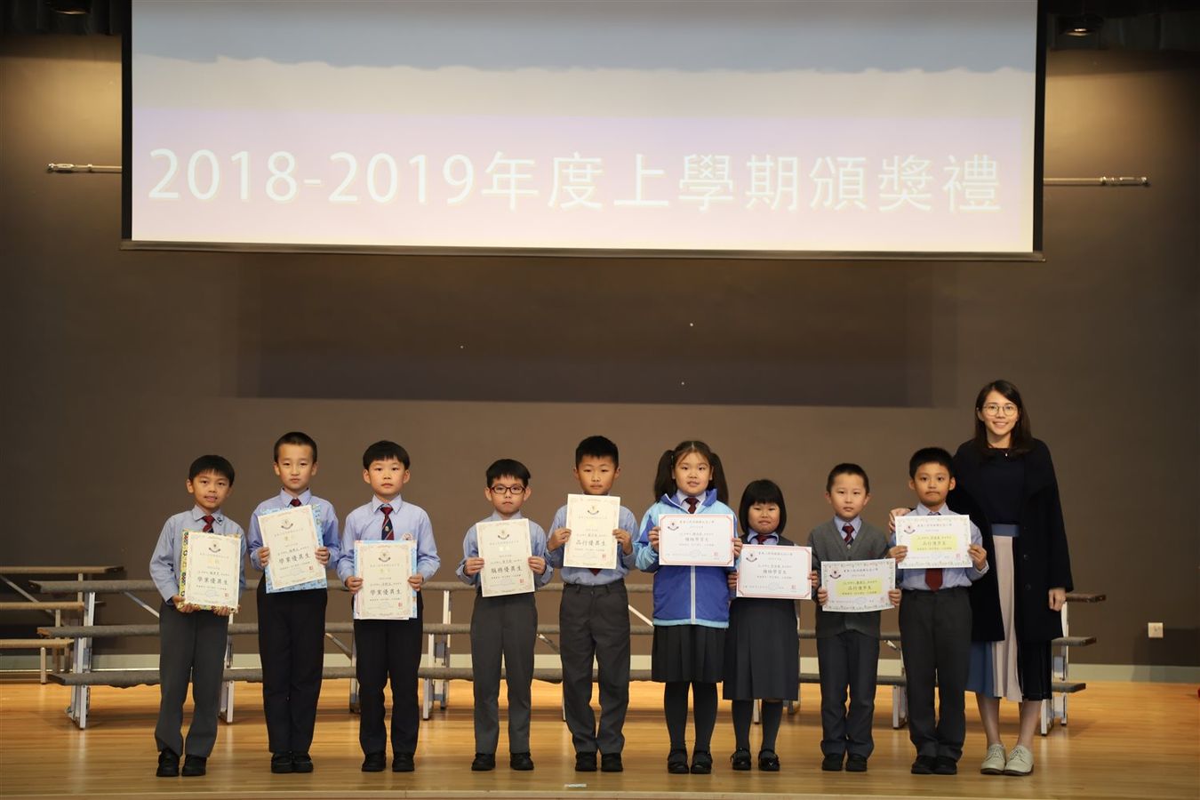 2018-2019 First Term Award Presentation Ceremony