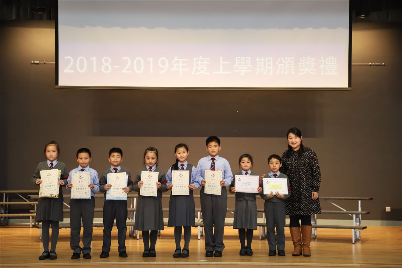 2018-2019 First Term Award Presentation Ceremony