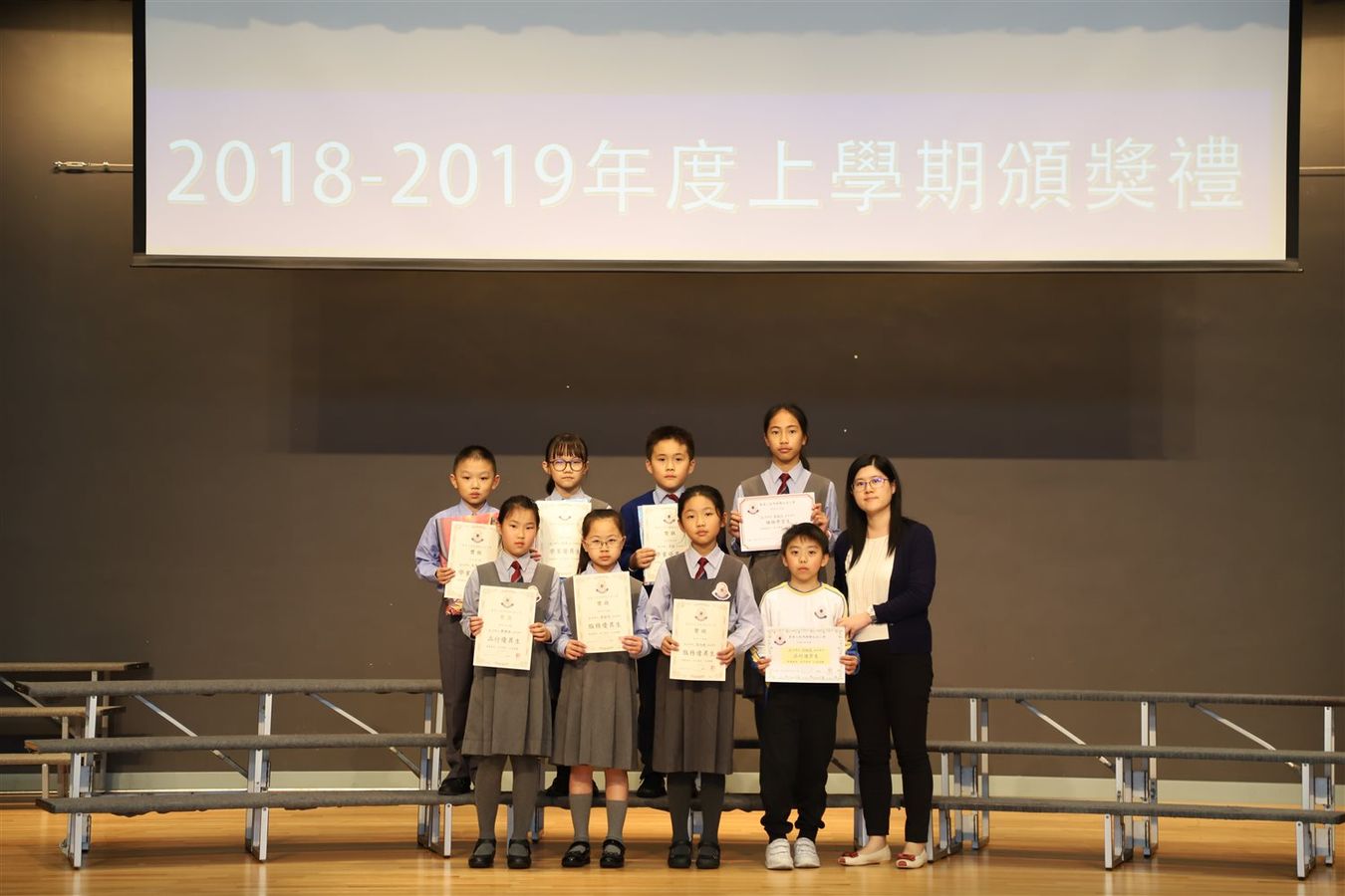 2018-2019 First Term Award Presentation Ceremony