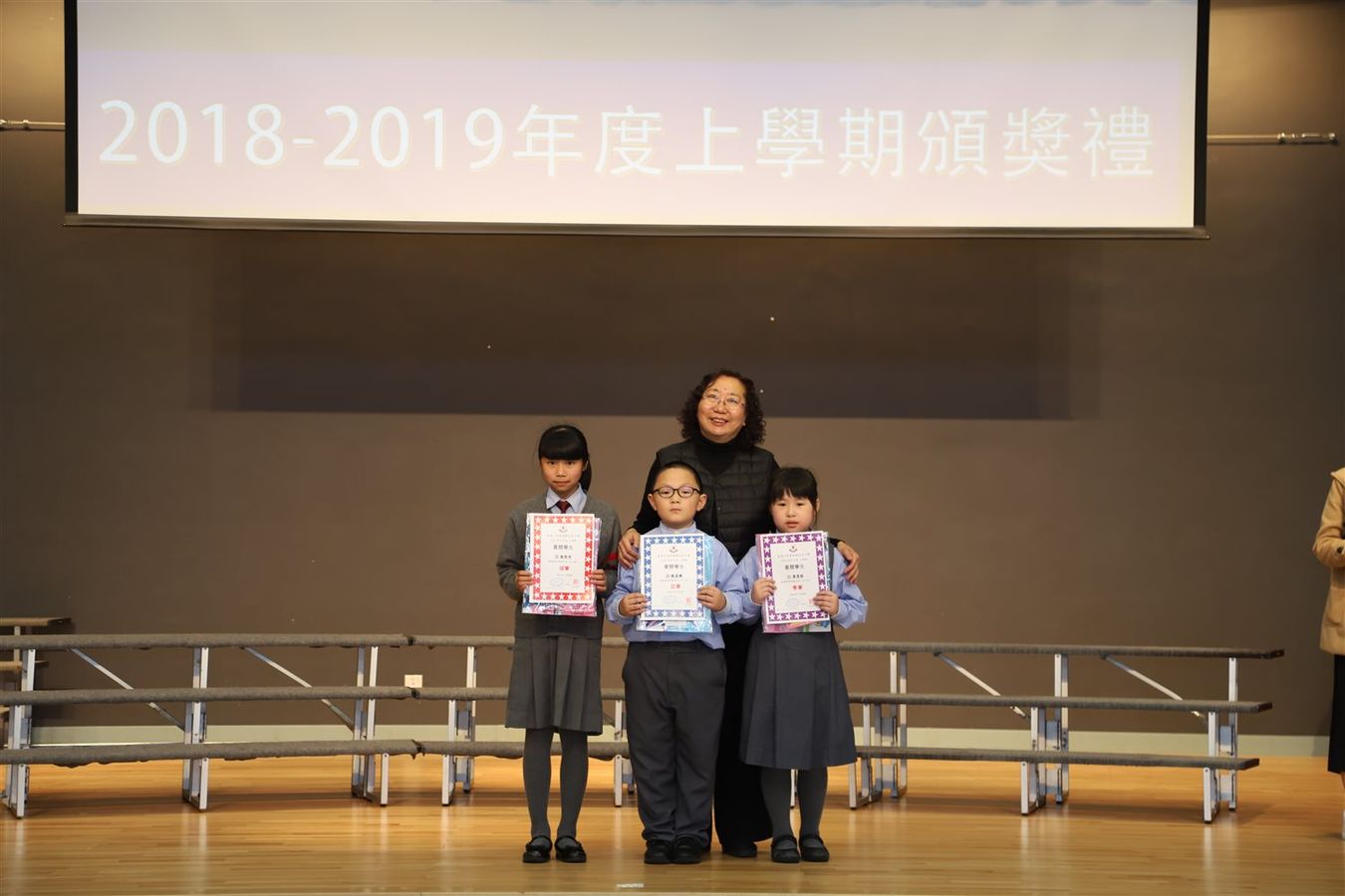 2018-2019 First Term Award Presentation Ceremony