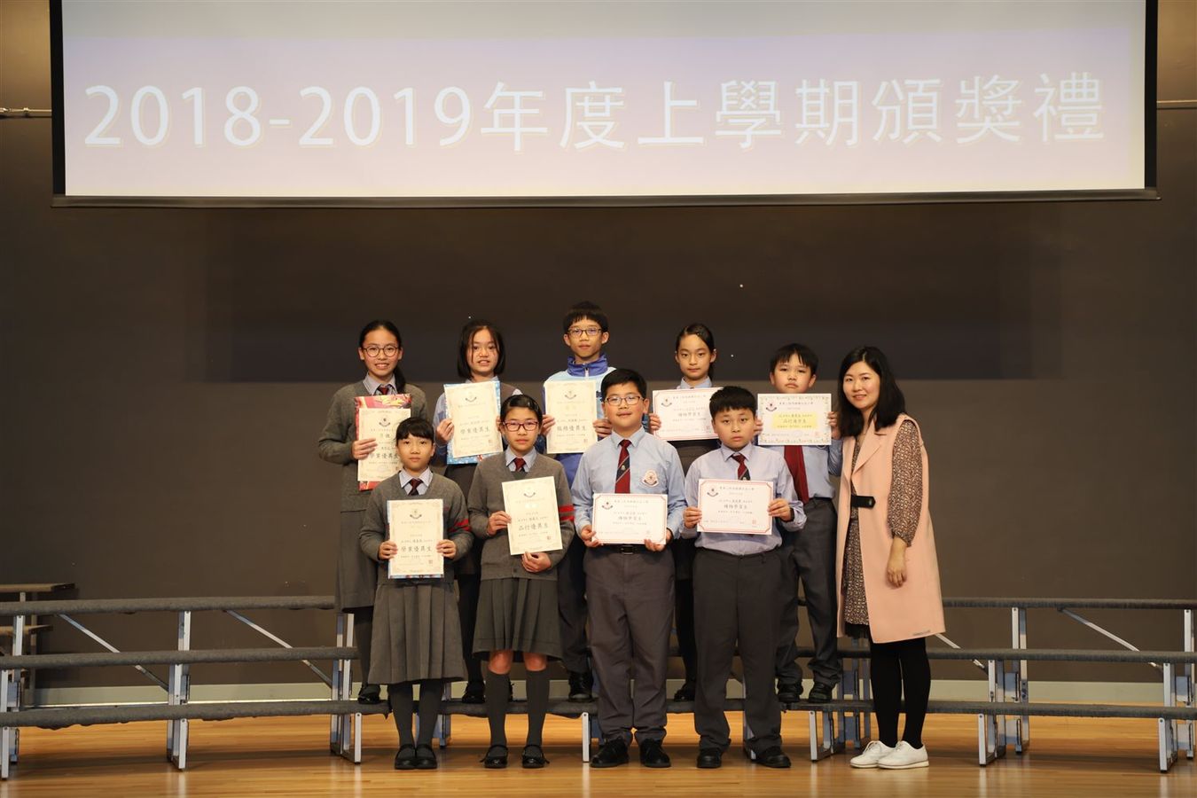 2018-2019 First Term Award Presentation Ceremony