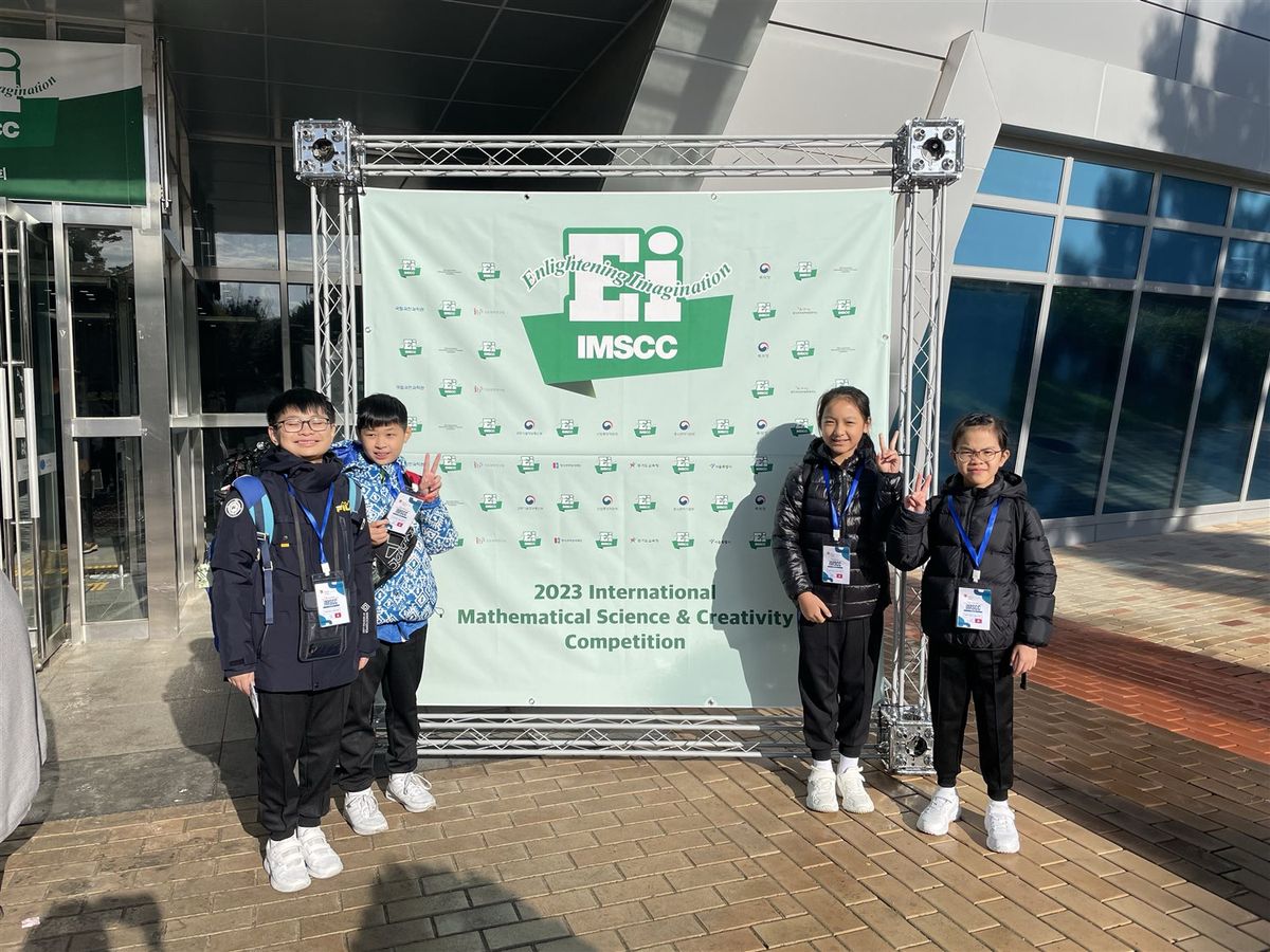 2023 International Mathematical Science & Creativity Competition