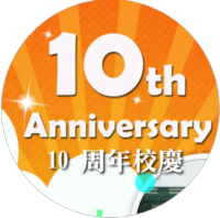 10th anniversary